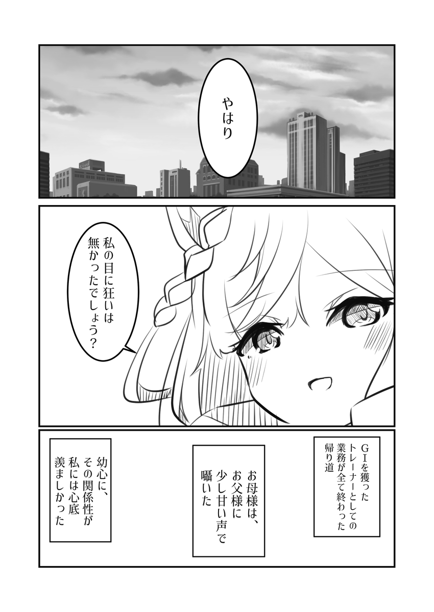 数年後のルビーの漫画です。続かないです。 