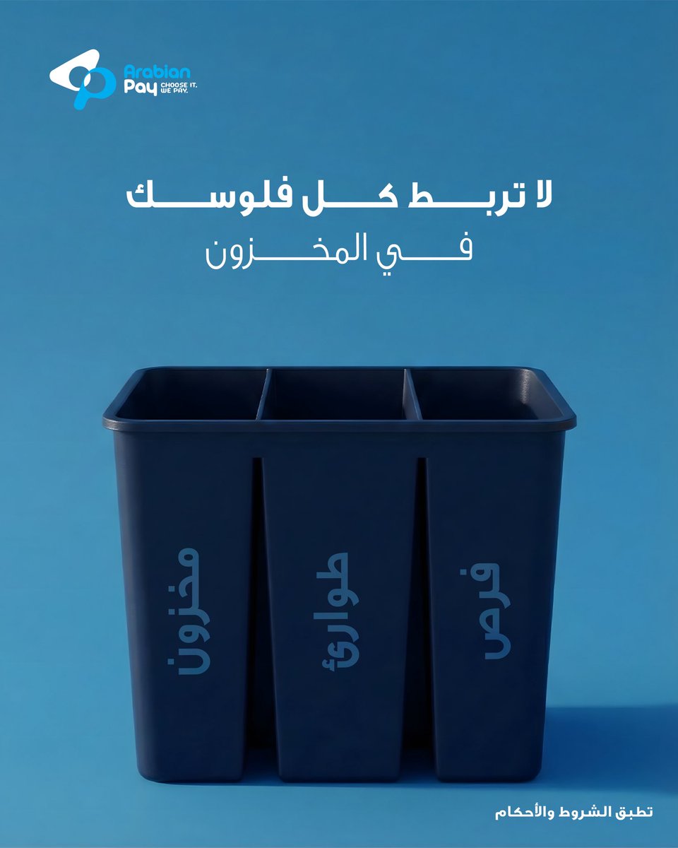 Arabian Pay | ارابيان باي tweet media