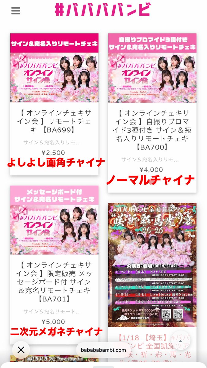 チェキのふりわけはこんな感じにします！ どれも捨て難くなってしまい