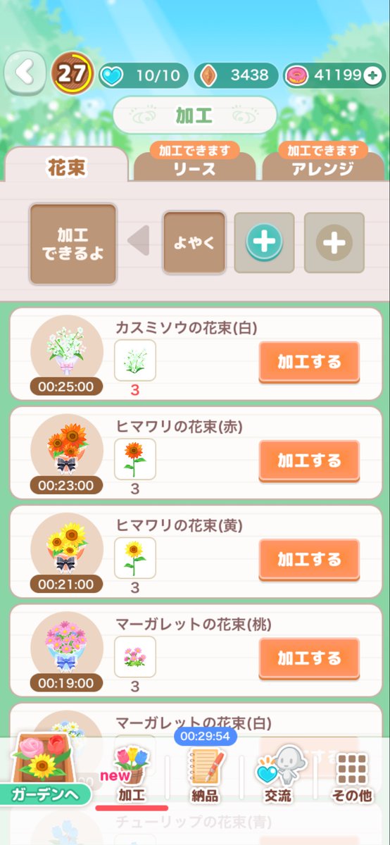 私のガーデンざこすぎ