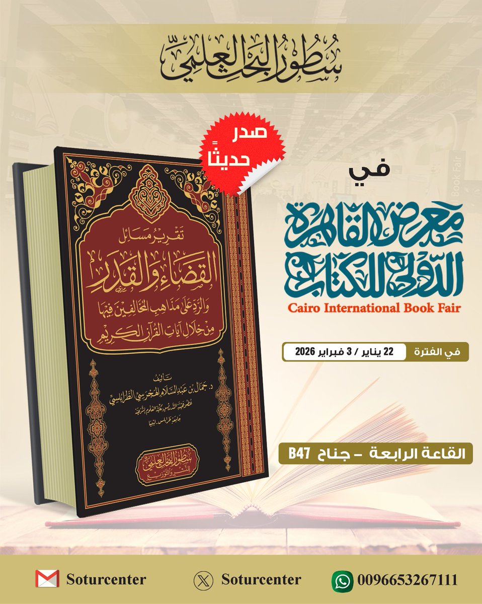 سطور البحث العلمي tweet media