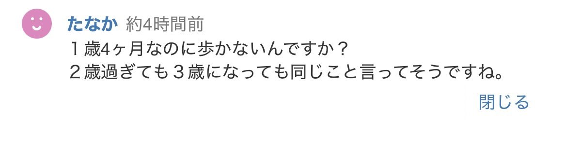 dyyv0i's tweet photo. いい加減にしてほしいw
こんなふざけた内容で子持ちを装ってるのがヤバい、もう無理よ
このまま2歳突破するの？どんな最後を迎えるの？
1歳4ヶ月をベビーカーとやらに縛り付ずに楽しく遊べる場所に連れてってやれやw
fantiaのコメにいいね欲しい
＠taimennypa1985 https://t.co/xXxAISSJvU