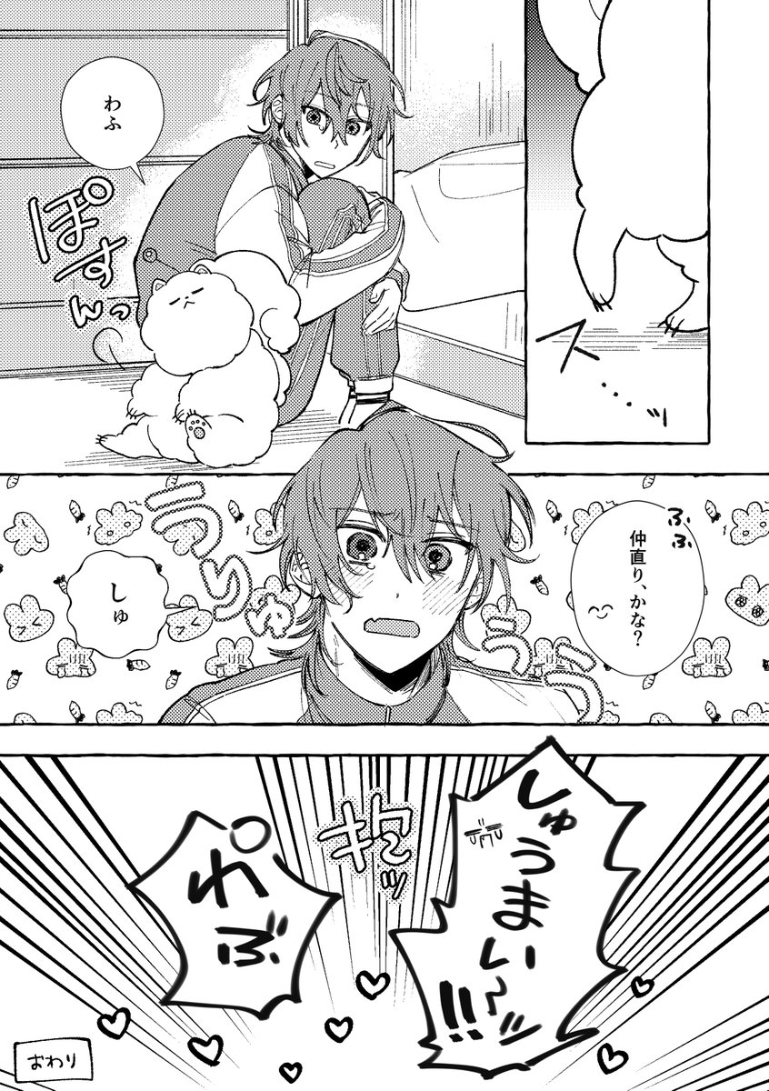 やしこ🐶東６ ぬ39a (@ya4co) on Twitter photo 