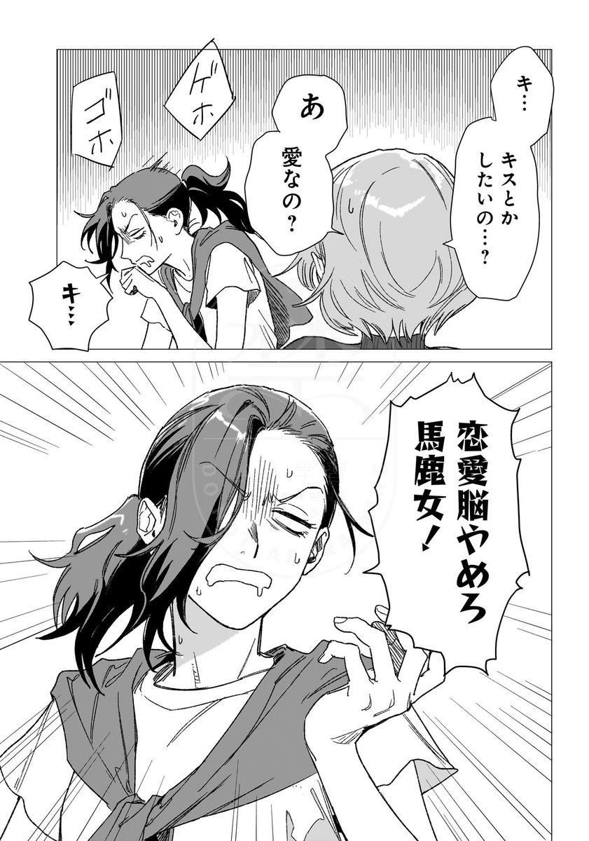 同窓会で再会しただけの女が、私のために××をした理由がわからない

0/10