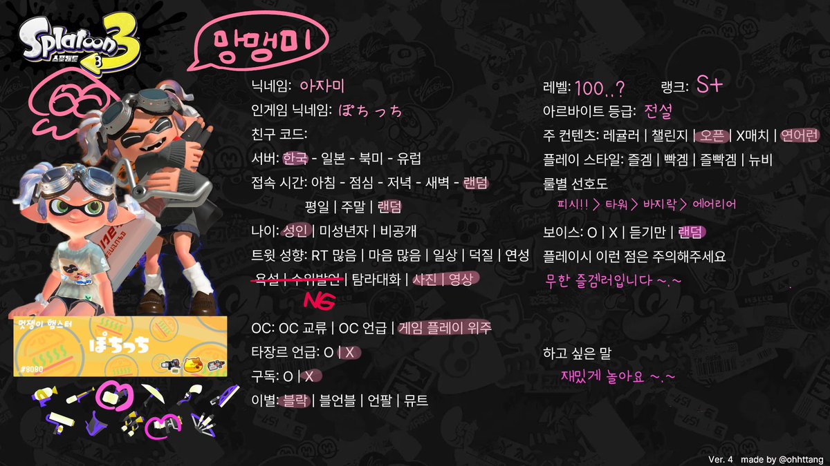 agigazami's tweet photo. 업데이트 https://t.co/RA4U2SJUdH