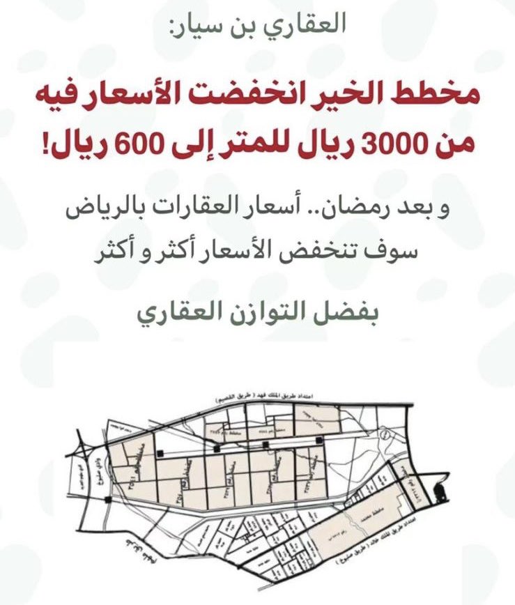 تكفون هالكلام صدددددق؟؟؟ 💔💔💔💔 
يا رب
#عقار
#عقارات_الرياض