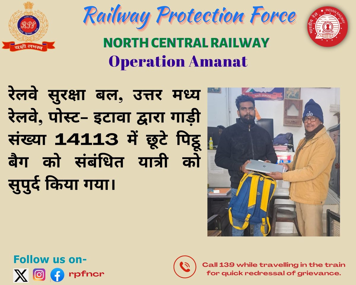 #OperationAmanat