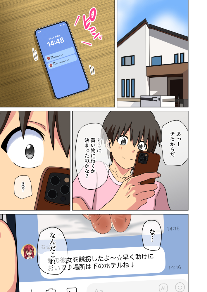 足フェチ向けオリジナル漫画 「魅足の園」第259話を更新しました。

▼各ファンサイトにて掲載中です!
https://t.co/OIQfu1RdBL 
https://t.co/0IxJIkCCu2 
https://t.co/4EeEBVgcLO 