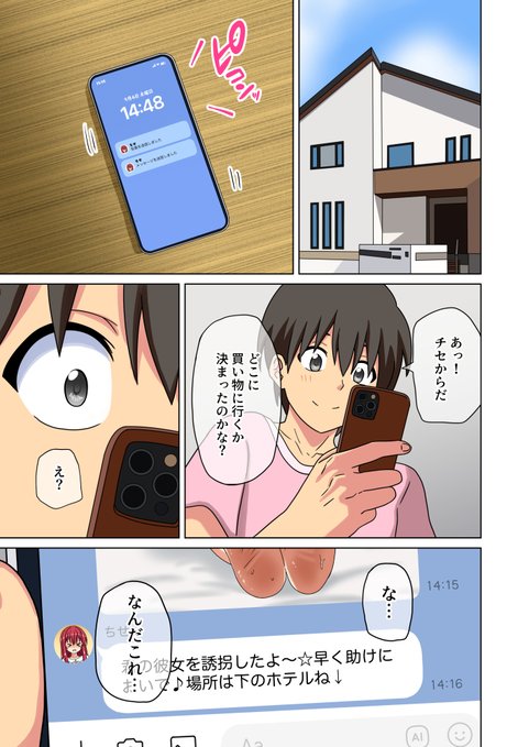 足フェチ向けオリジナル漫画 「魅足の園」第259話を更新しました。

▼各ファンサイトにて掲載中です!
https://t.co/OIQfu1RdBL 
https://t.co/0IxJIkCCu2 
https://t.co/4EeEBVgcLO 