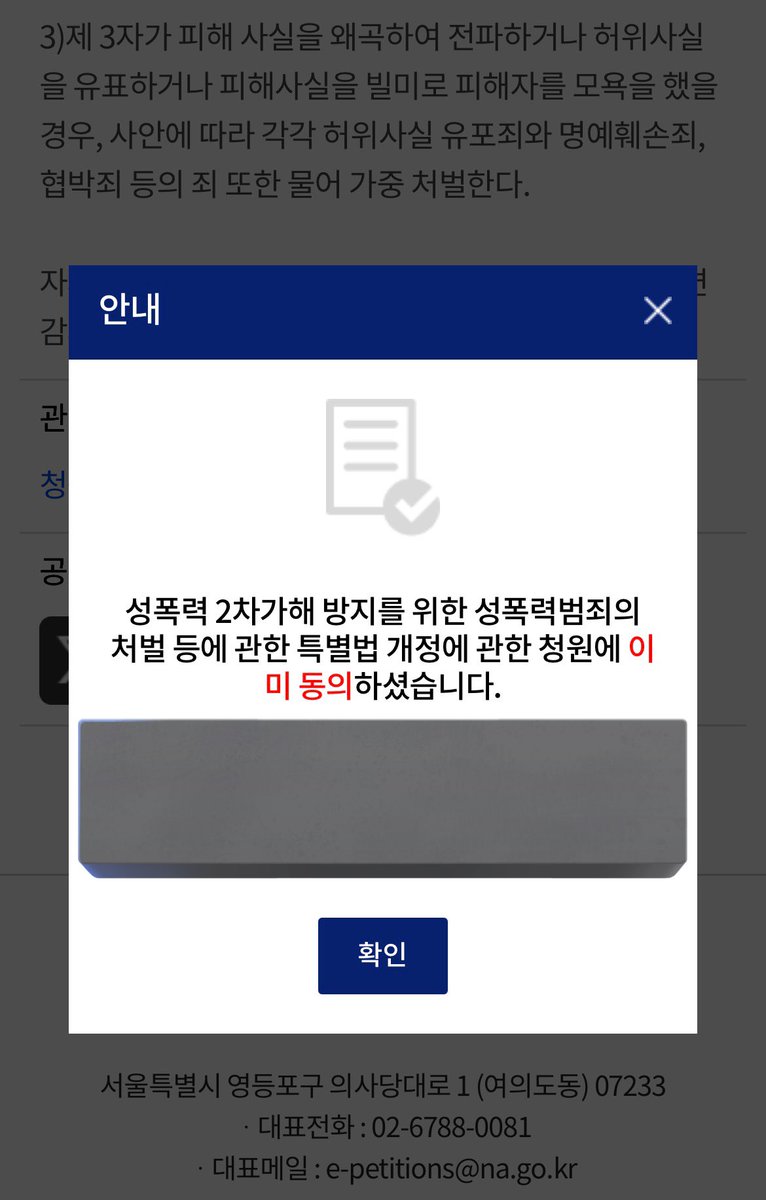 청원 안 하신 분 없으시죠💪💪
petitions.assembly.go.kr/proceed/onGoin…