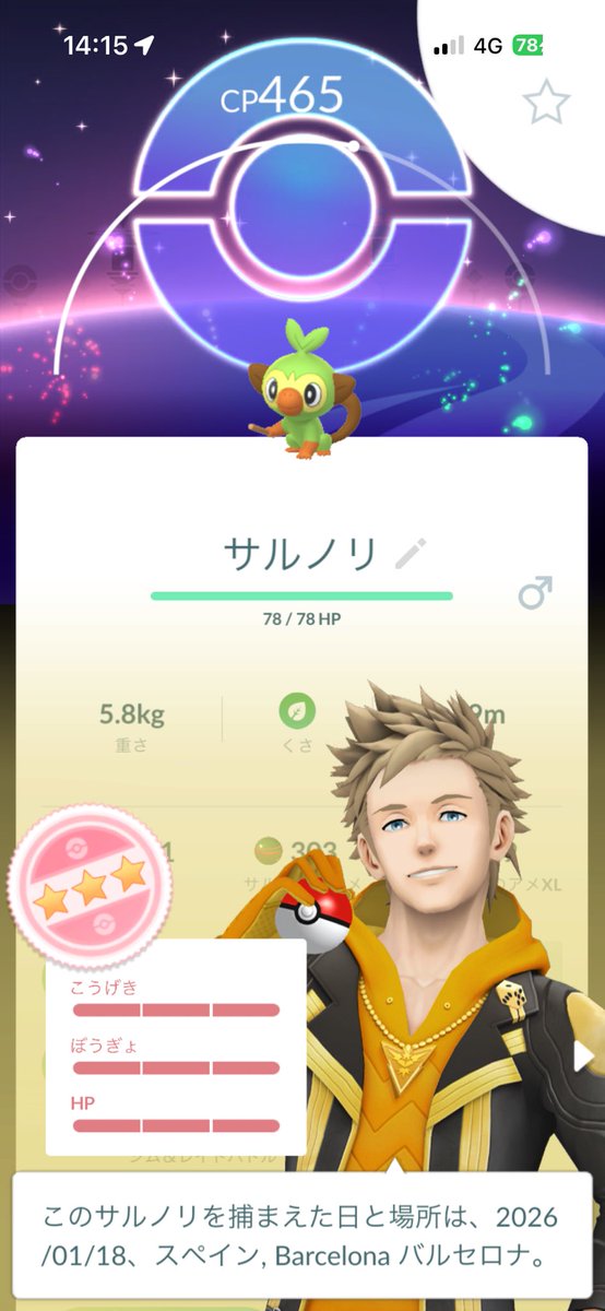 15分でゲット^ - ^