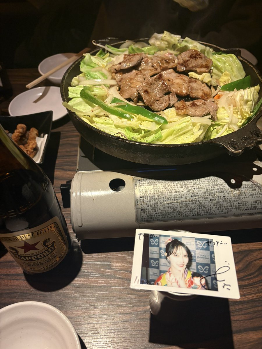 は！みぃて！ジンギスカン！