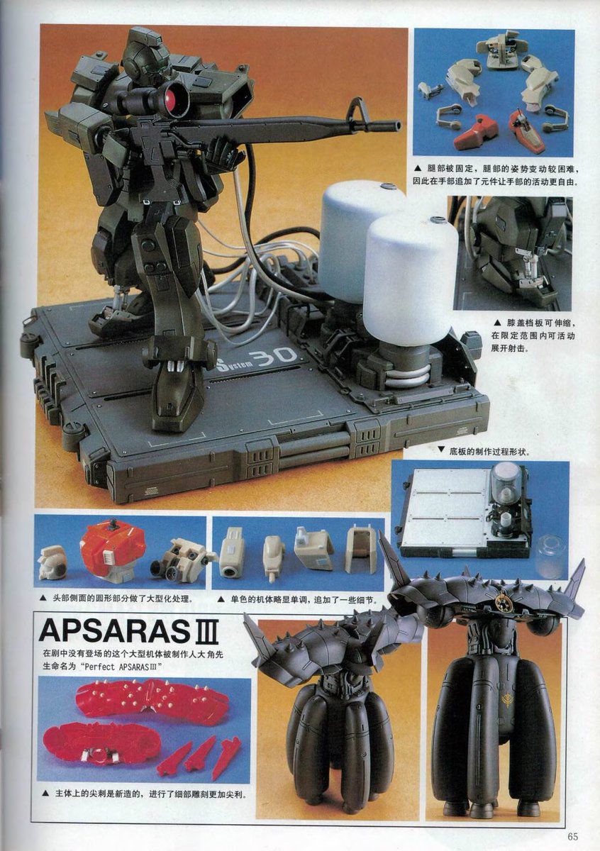 Freshly uploaded! The complete Full Special Gundam Weapons for  
MG 08th MS Team and 0080: War in the Pocket — both editions are now on the site!  Full in zip and PDF here: gunjap.net/site/?p=421594
.
#gundam #gunpla #mastergrade