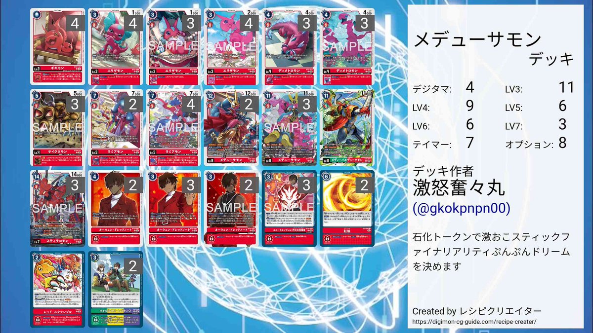 テイマーバトル優勝できたヨン
レゾナンスが面白かった
#デジモンカード
 #デジカ