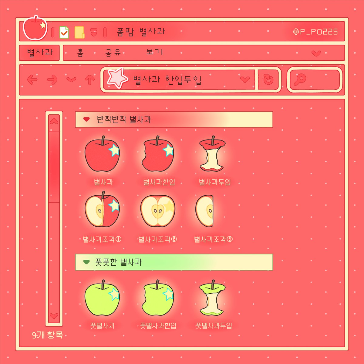 폼팜 tweet media