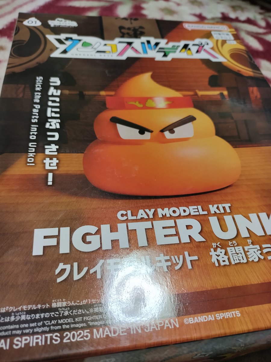 地球堂模型店さんの企画に乗っかるべく、バンダイのク◯キットを買ってきたよ！