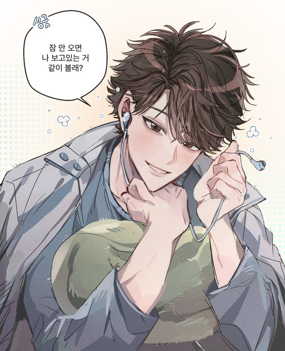 오이카와 훈남스킬1