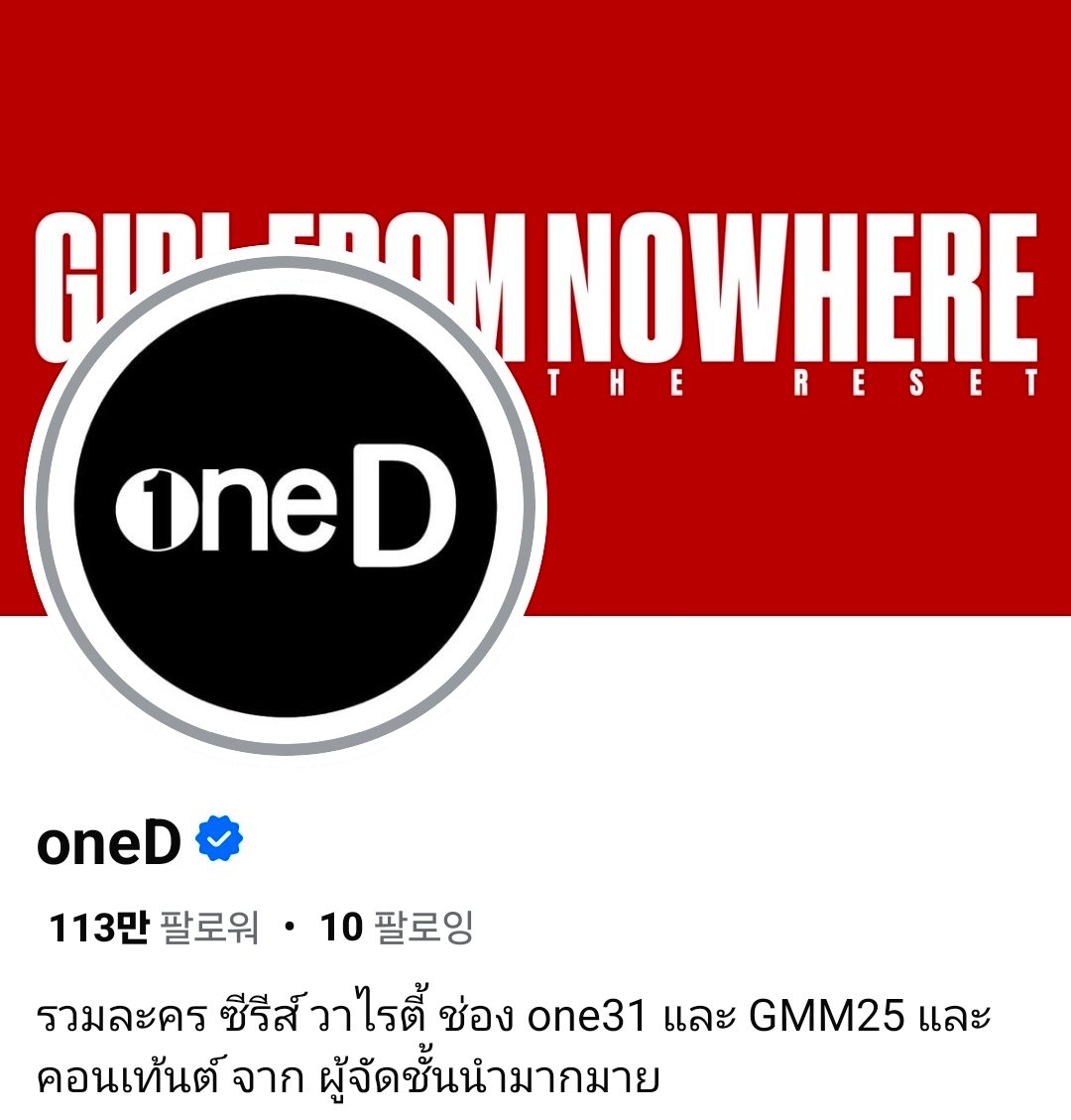 Madness78654's tweet image. oneD official accounts
GFNW: The Reset

X  
Facebook  
Instagram  
YouTube

#GirlFromNowhereTheReset 
#เด็กใหม่TheReset #NANNO
#Beckysangels #BeckyArmstrong