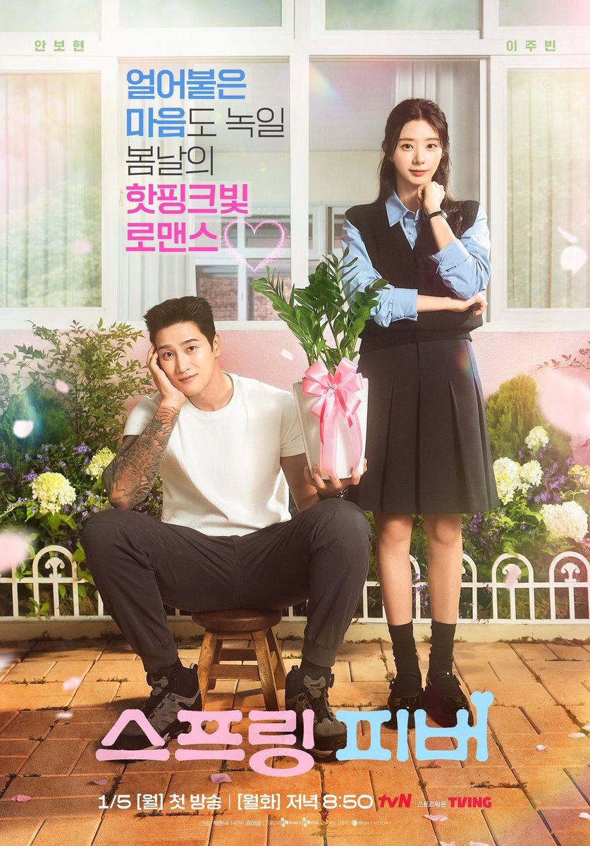 Lagu 'Still In Time' FIFTY FIFTY akan dirilis pada 27 Januari 2026 mendatang. Lagu ini merupakan OST dari drama Spring Fever .

#FIFTYFIFTY