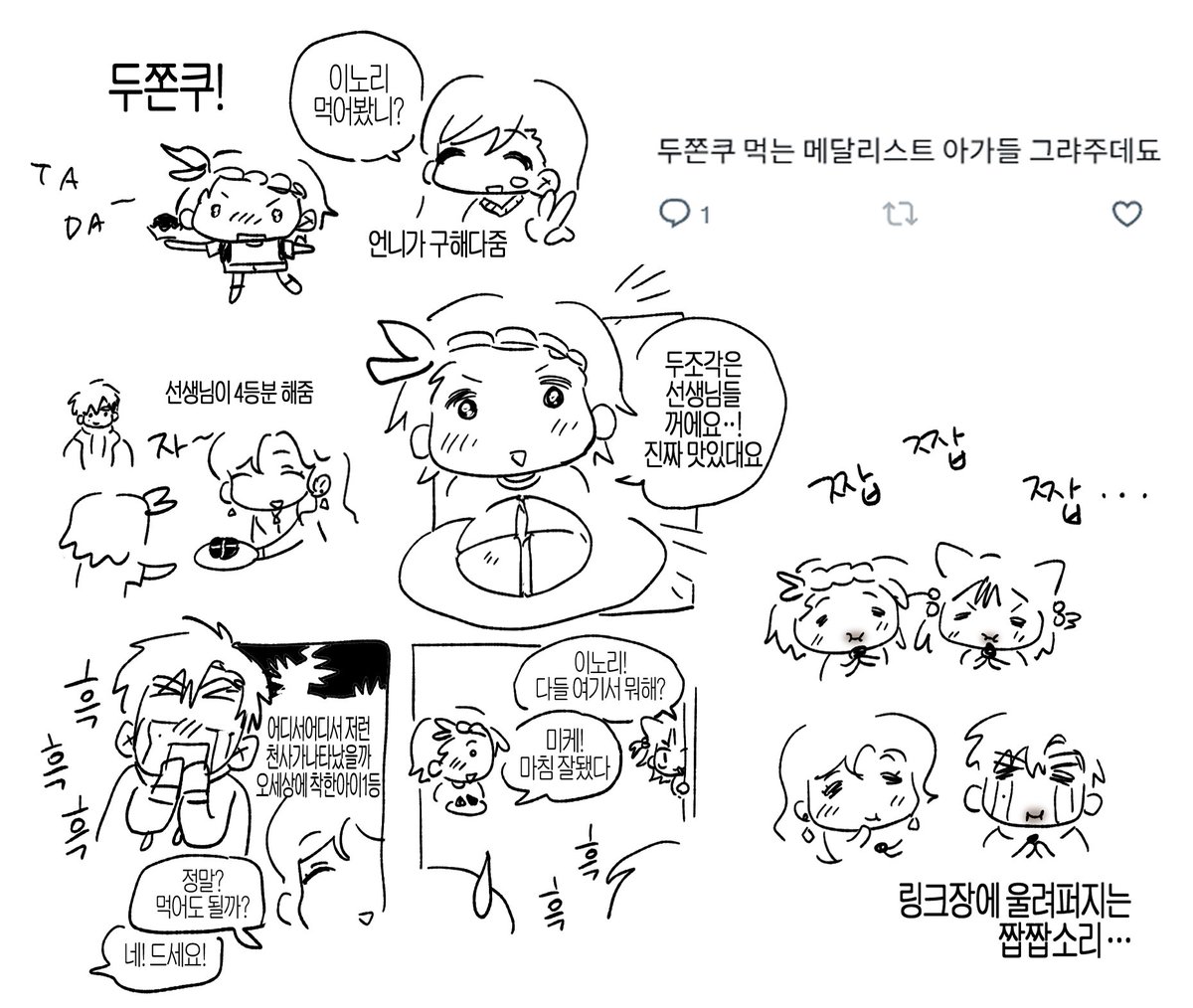 잡식 tweet media