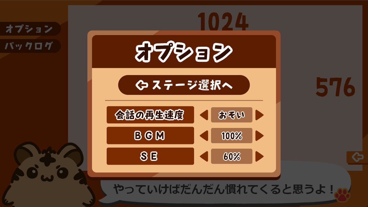 ファスペンのUIを参考に、オプション画面を少し変更しました！😀