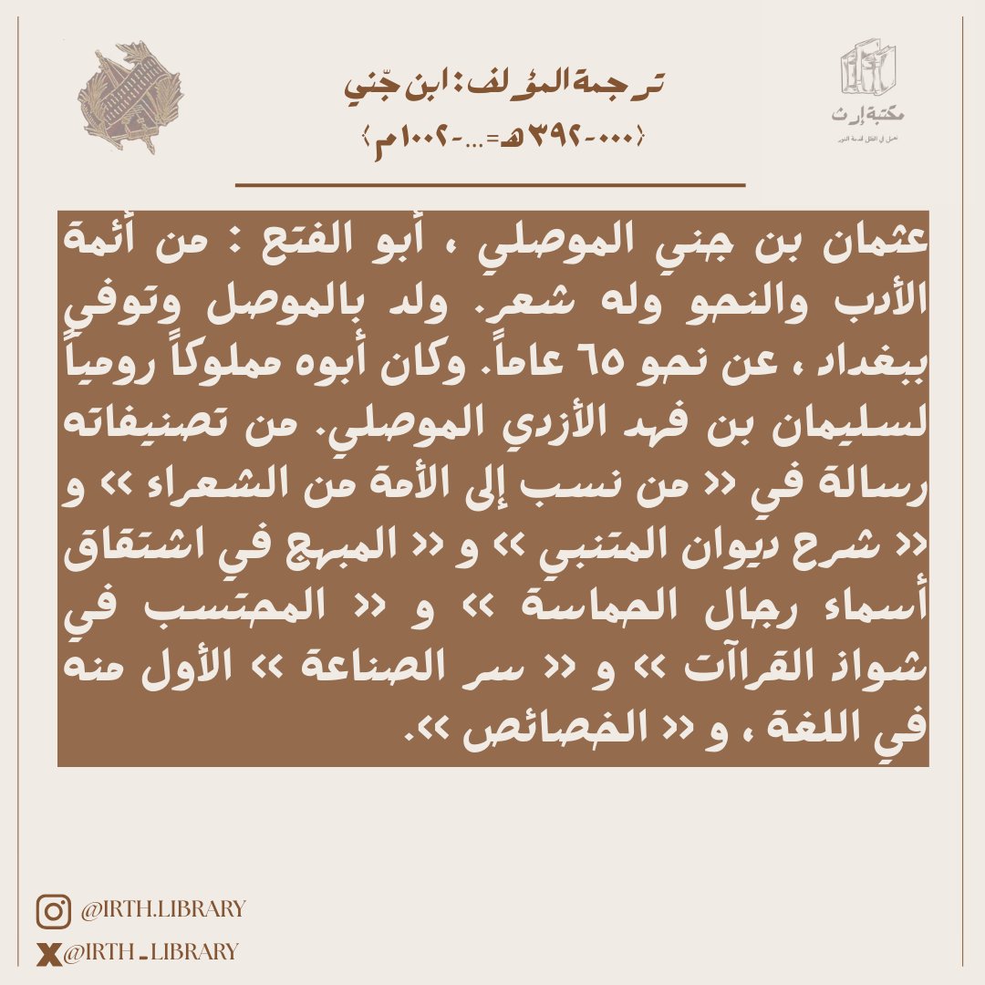 مكتبة إرث tweet media