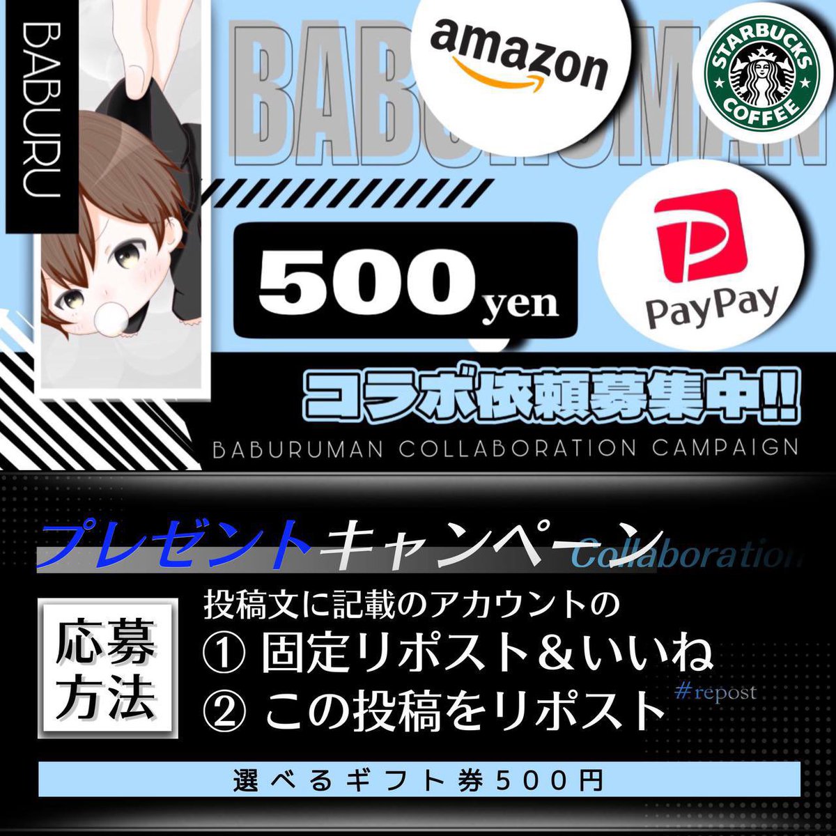 Baburu_official's tweet image. PRキャンペーン🧼❤️

選べるギフト券【500円】
抽選で1名様にプレゼント

🔻条件🔻
①↓の固定リポスト&amp;amp;いいね
▶︎  x.com/RatteGame
②この投稿リポスト

2026年1月19日22:00〆