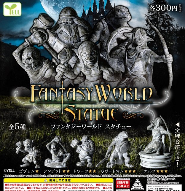 gachaxpompom's tweet image. 『ファンタジーワールド スタチュー』発売。
全種台座付き！ 
gacha.o0o0.jp/gp/?p=46575