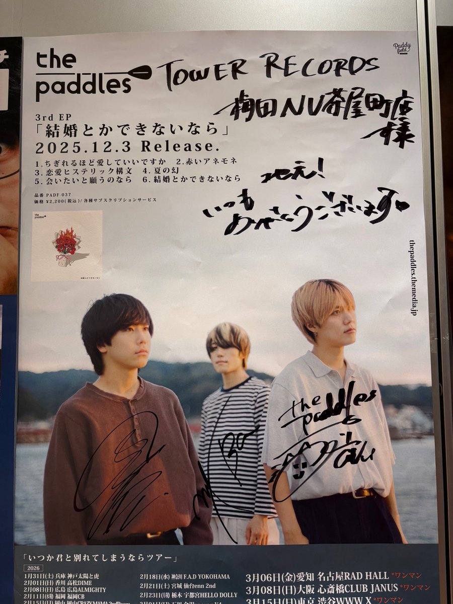 thepaddles 】 the paddles「結婚とかできないなら」発売記念イベント