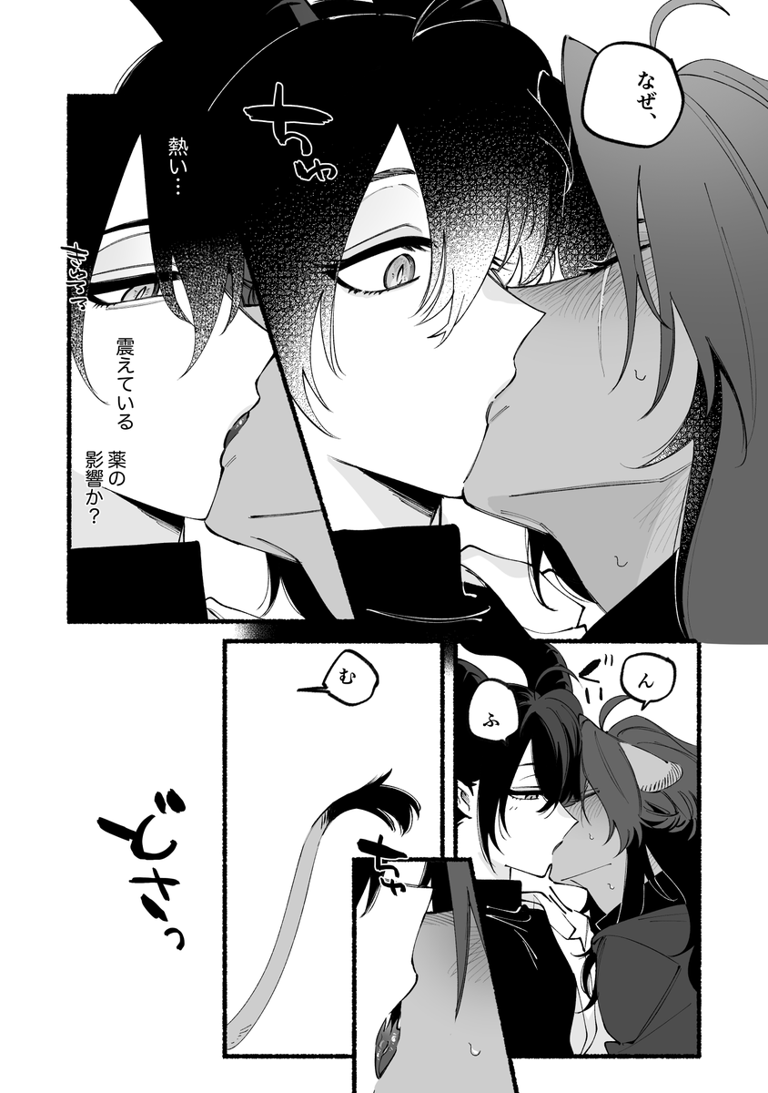マレレオ新刊サンプル(2/4) 