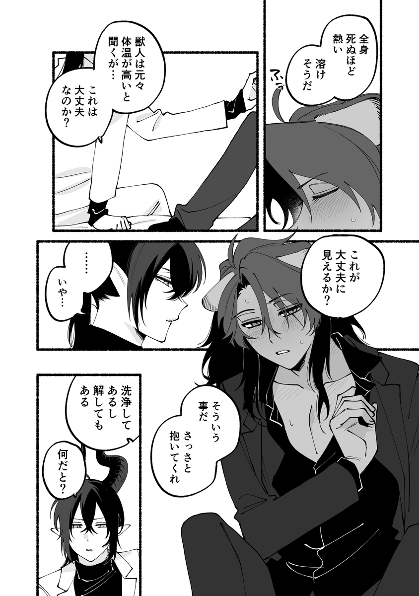 マレレオ新刊サンプル(2/4) 