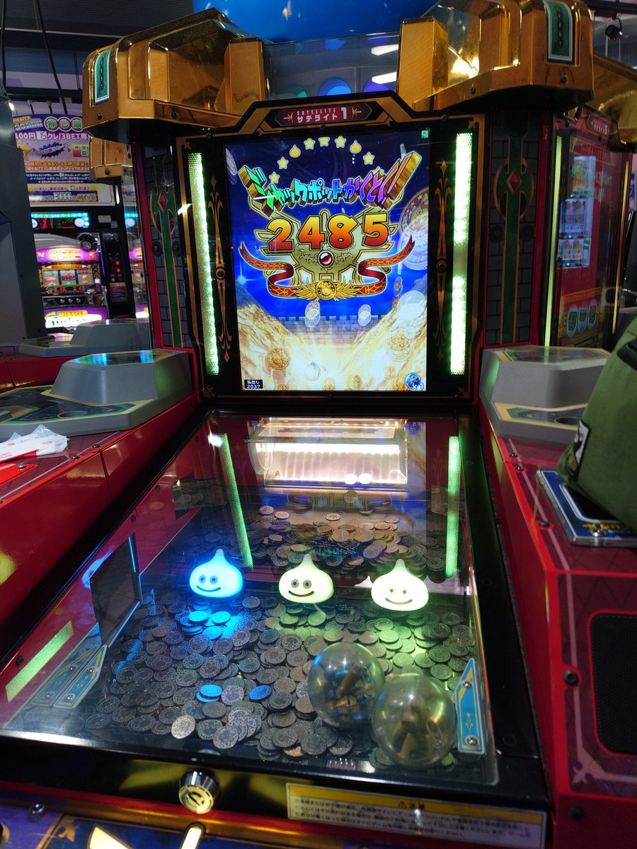 最近ハマってるドラクエの コインゲーム🪙 昨日行ったらJACKPOT出た！ コインチャージしてきた〜💪