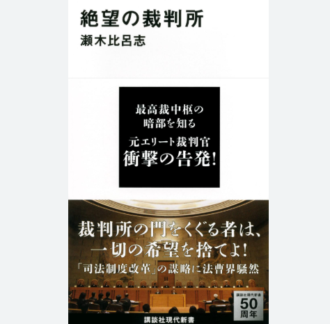 裁判官 この辺りは実は日本もあまり変わらないんですよね。