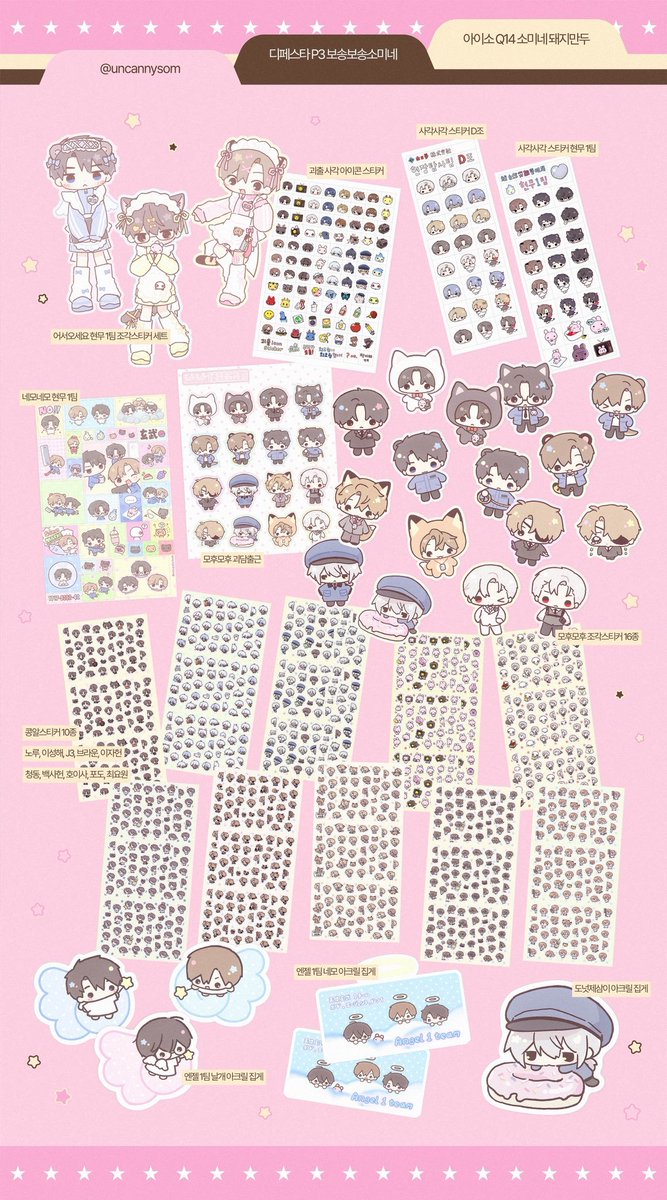 uncannysom's tweet image. 🎀RT🎀
디페/아이소에 나왔던 괴담출근 +𝜶 아즈망가대왕, 디지캐럿, 다다다 등의.. 비공굿 통판 진행합니다  괴출이 제일 많아요... ㅎㅎ
스티커 위주로 집게도 소품목 있습니다..!!

📆 26.1.19(월) 20:29~1.24(토) 23:00
🔗 witchform.com/deposit_form/9…

RT추첨 3분께 스티커 3종 보내드릴게용 &amp;gt;_&amp;lt;