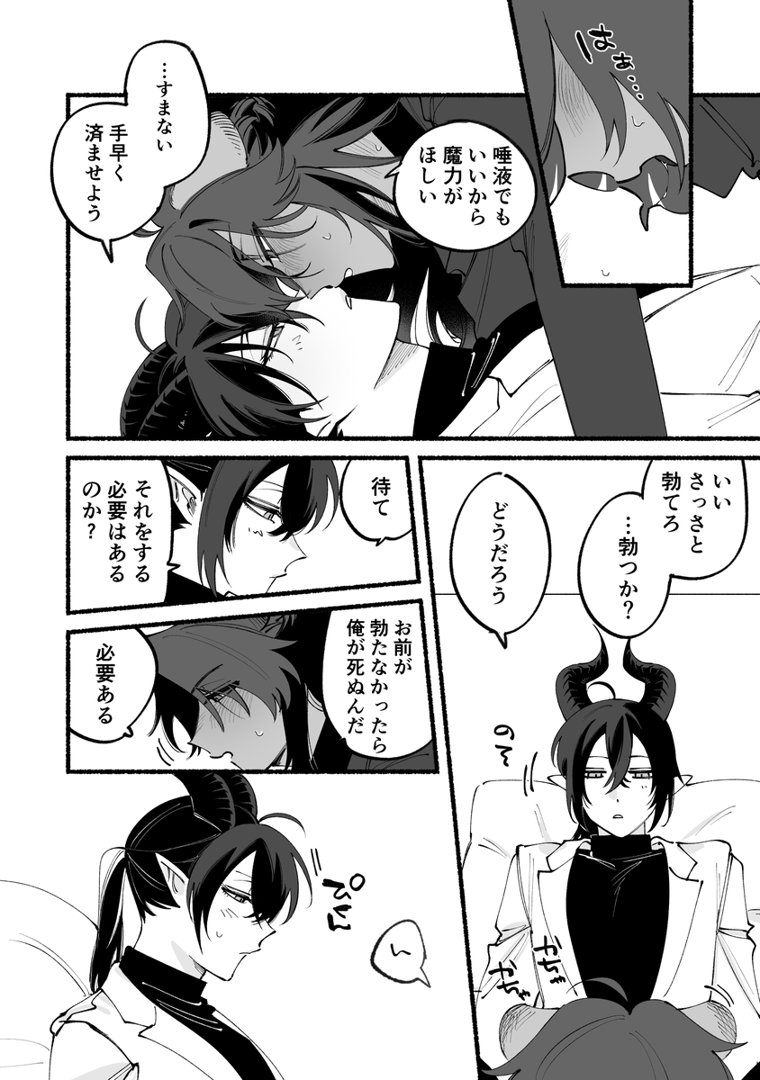 マレレオ新刊サンプル(2/4) 
