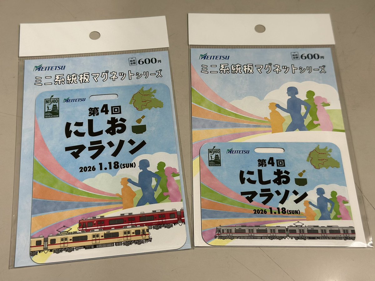 にしおマラソンゴール地点の横須賀公園に行ってきました🏃 ミニ系統板