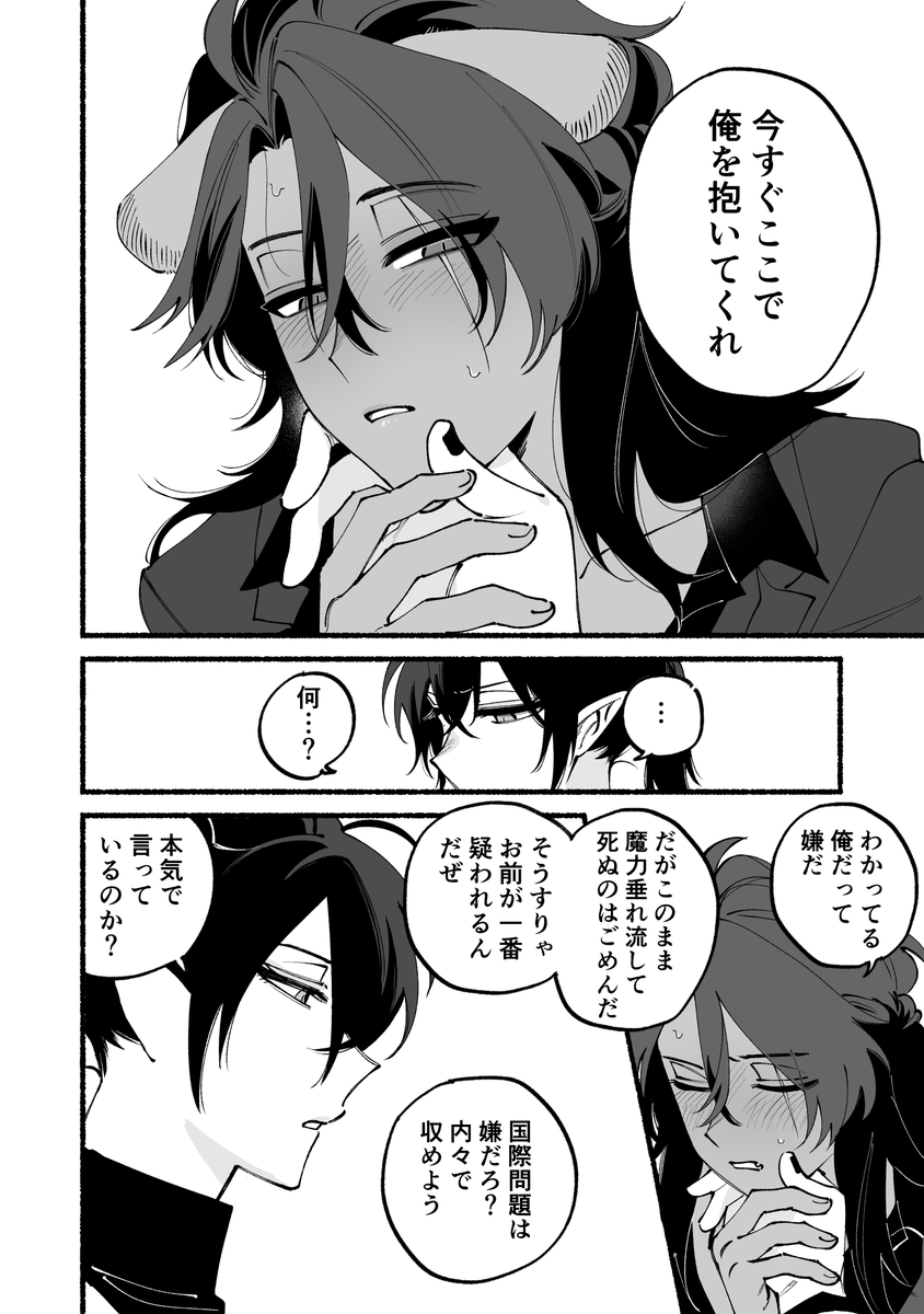 02/08 VALENTINE ROSE FES 2026 -day2- 
王子たるもの VR2026
マレレオ新刊サンプル🔞(1/4)

マレレオが出られない部屋でセックスする話です🐉🦁
注意事項をよくお読みください‼️‼️ 