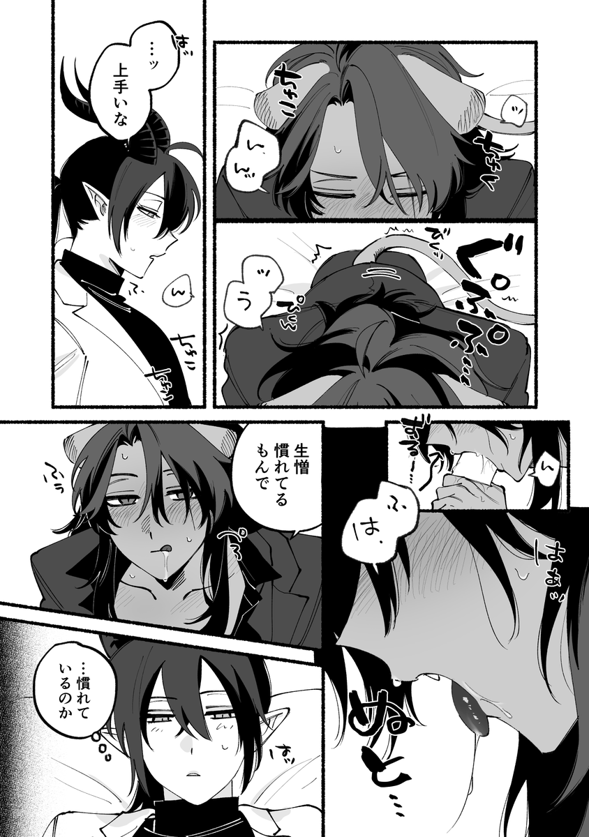 マレレオ新刊サンプル(3/4) 