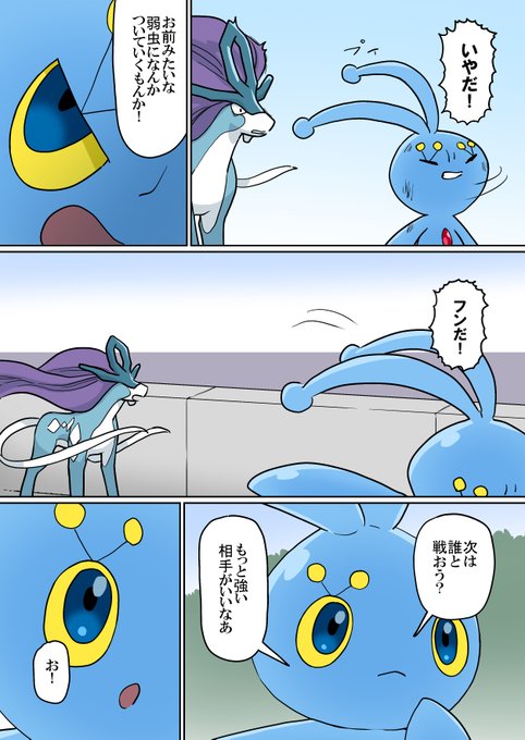 2026年01月18日のツイート | まゑヶくん さんのマンガ | ツイコミ(仮)