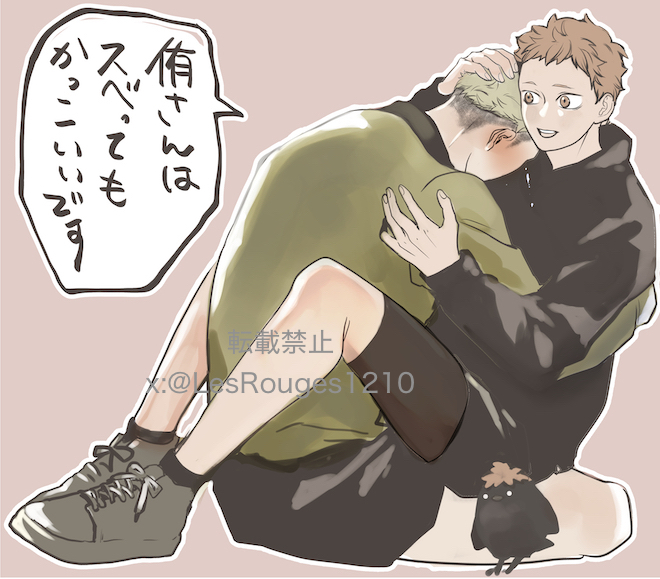 LesRouges1210's tweet image. 開催ありがとうございます　遅刻参加失礼🙇🏻‍♀️
⚠️　侑日　1泥　腐向け
お題：（ネタが）寒🥶すぎる
#athn1time