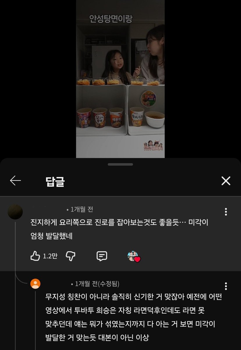 heedrang2's tweet image. 그룹이름틀린것보다
자칭라면덕후인데도라면못맞히던데
라는말이더슬퍼 그아이잘하고싶어서눈도감고라면먹었습니다 너무그러지마세요