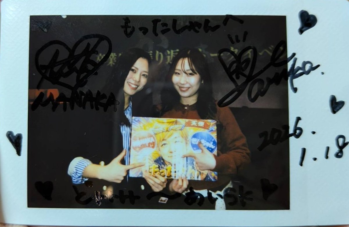 チェキ てんさい。くまさん劇団 那央弥 gives 那緒 推しの共演チェキ✨ 会場に行けなくて残念だったけど、宝物が出来まし