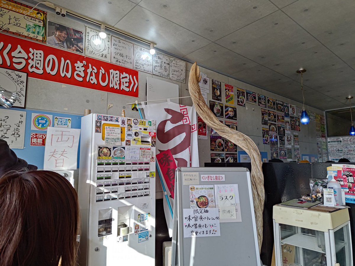 janner6777's tweet photo. 閉店前に心温を食べ納めしてきました。最近はほぼ限定目当てでしか行っていませんでしたが、久々のもつラーも美味しかったです。
時期が近かっただけに尚更残念ですが、毎年冬のあん肝味噌がすごく楽しみでした。ありがとうございました。 https://t.co/6N57cGBRwy