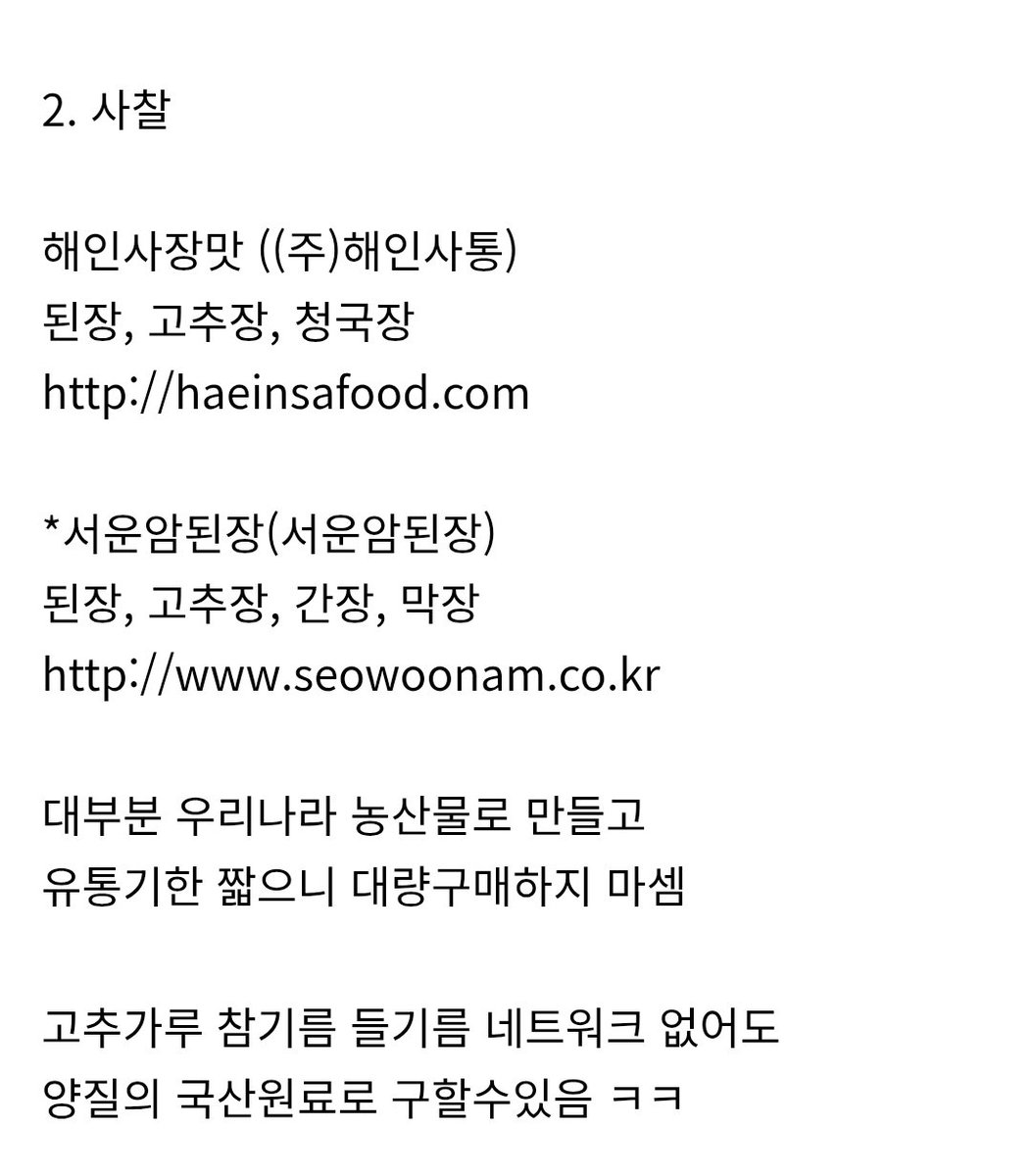 맛있는 수도원/성당/사찰 음식 판매처 모음