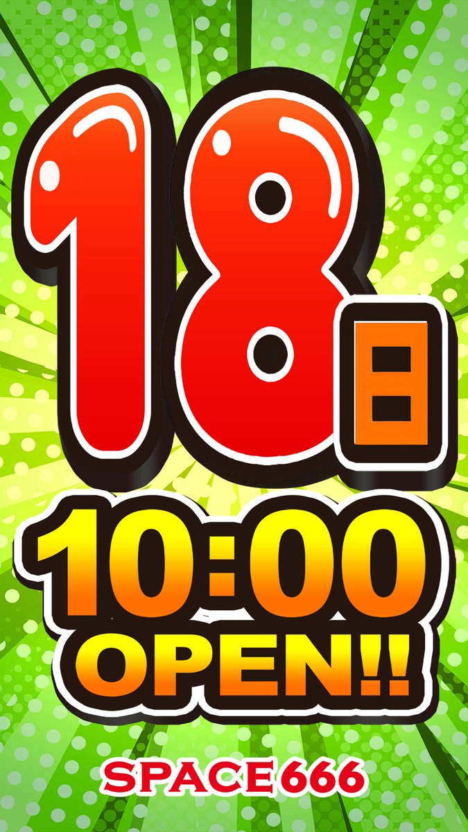 SPACE666】 ✌️結果発表✌️ 本日18日・・・ チバリヨ2 633番台 🥇万