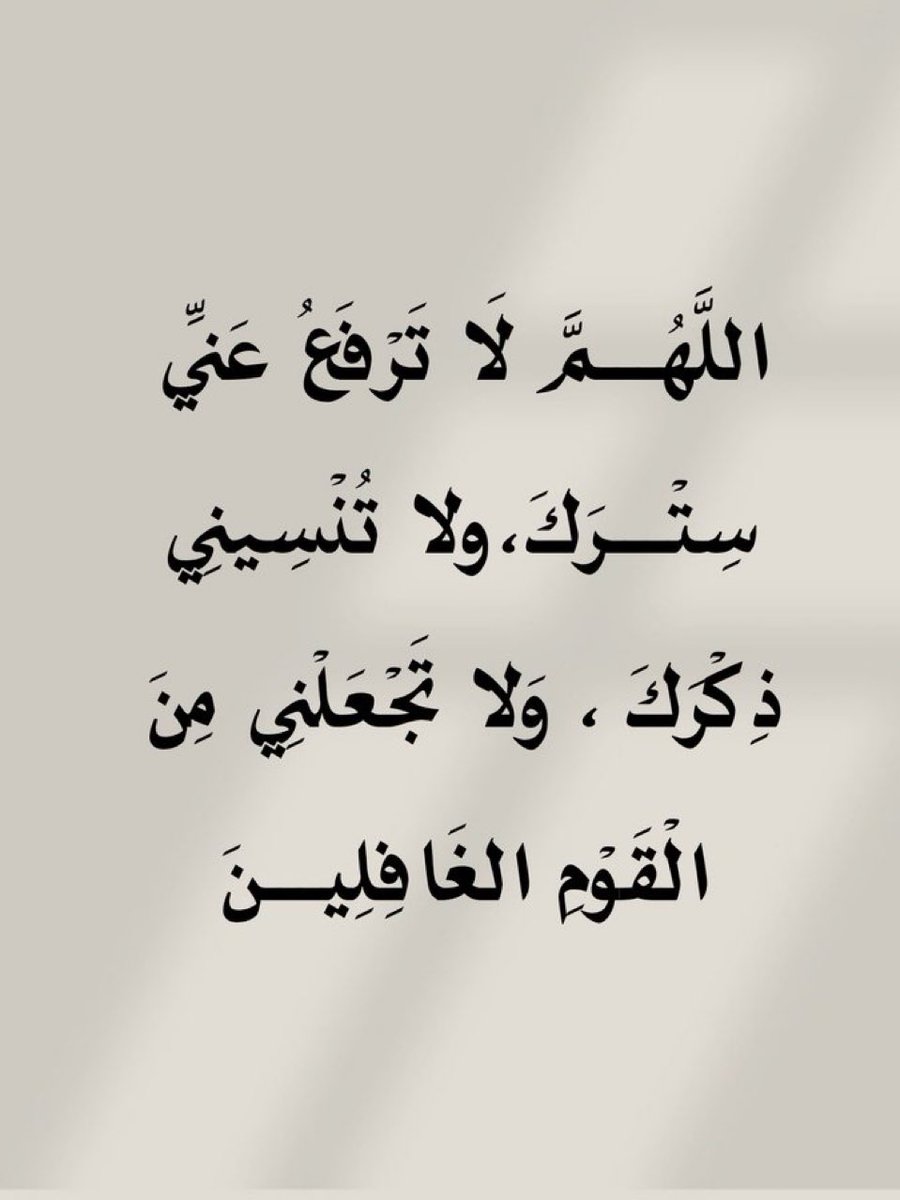 jadd7a's tweet photo. قولوا آمين يارب.. 🤍 https://t.co/IFcXdIRGMi