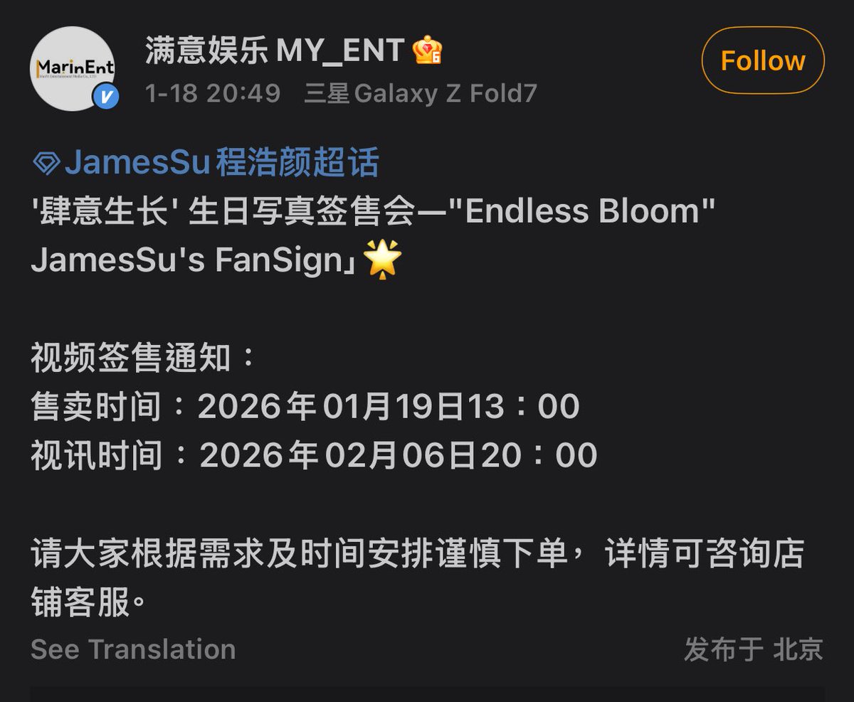 🅤🅟🅓🅐🅣🅔 VDC 販売時間:2026/1/19 13:00（UTC+8) VDC 行う時間:2026/2/6 20:00（UTC+8)  #EndlessbloomxJamessu #JamesSu