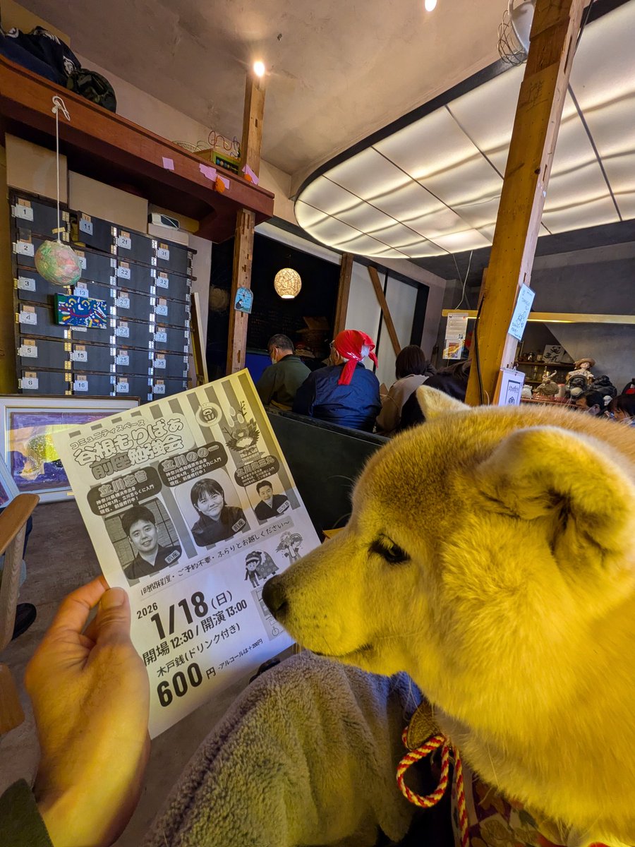 hap85520's tweet photo. 谷根もりばぁ前座勉強会　1月
OPトークではのの一さんがひょんなことから入手した、某大御所の落語CDの現物を披露。すぐにタイトルを言い当てる笑王丸さん。ジャケのデザインを談笑師匠がパクったらしい🤣 https://t.co/sK1m4QplrE