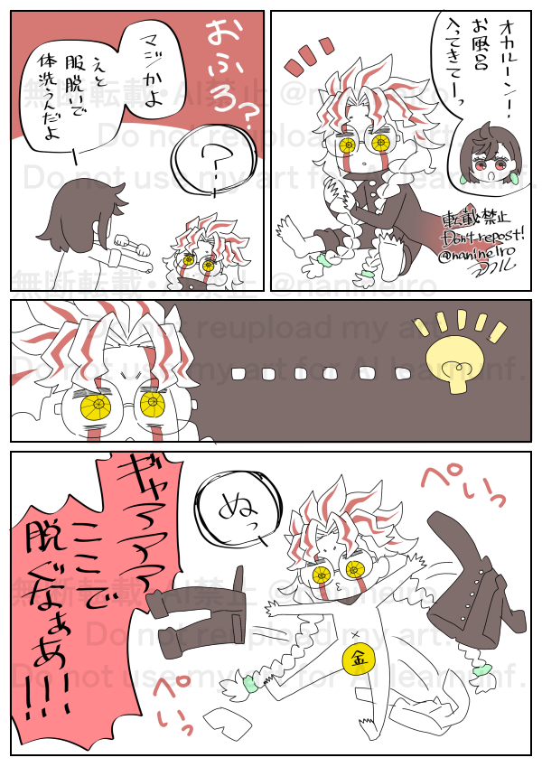 落書きオカモモ

⚠️続く怪異化進行👓(妄想
戦闘で汚れてるのでお風呂 