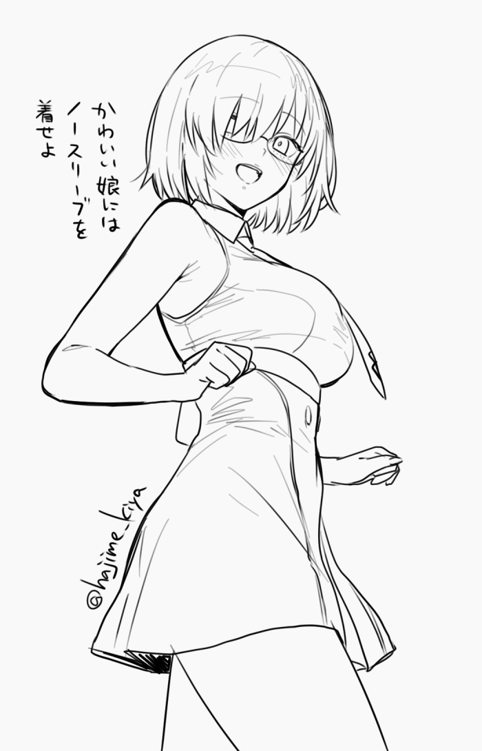 たぶん上着の下はノースリーブ(であってほしい) 